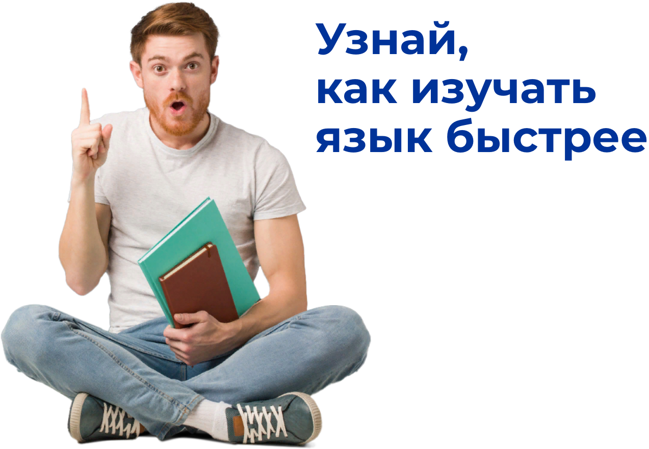 Школа иностранных языков UnDosTres в Воронеже